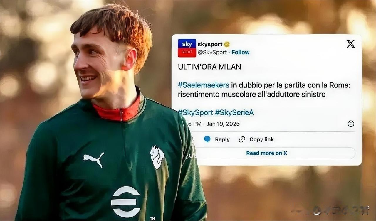 萨勒马克尔斯内收肌受伤！米兰中场球员萨勒马克尔斯在米兰与莱切之战中内收肌出现不适