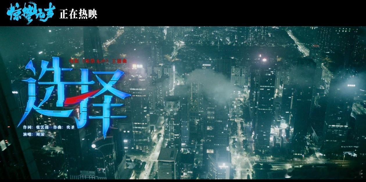 团圆时刻更懂无声守护周深用声音赋予了《惊蛰无声》最动人的灵魂！电影今日上映，剧情