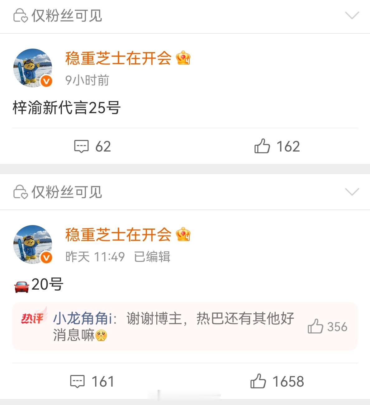【商务】梓渝新代言25号 迪丽热巴 车代20号 