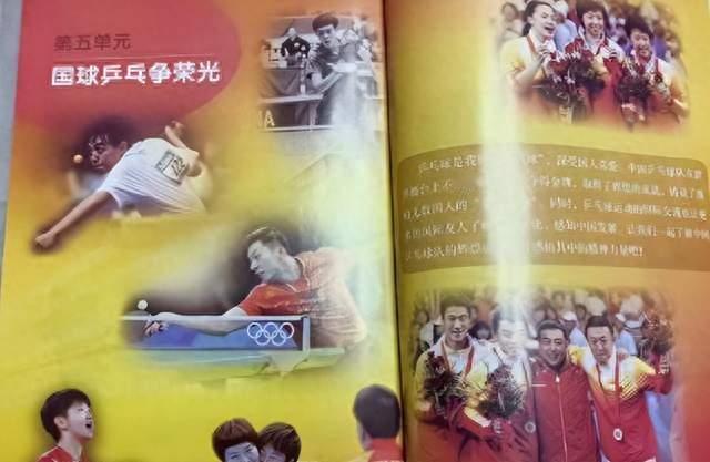 爆火！孙颖莎登上小学课本！网友吵翻：亚军凭什么压过冠军？