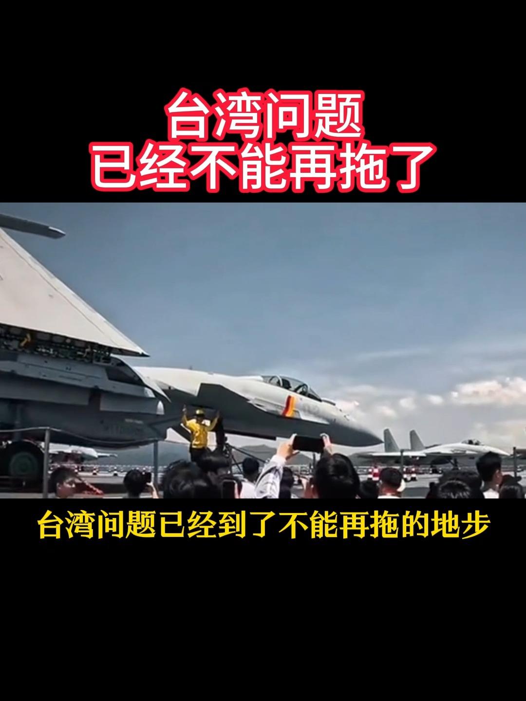 关注：台海话题
      台湾问题至今没有解决、给中国多方面带来巨大的消耗。