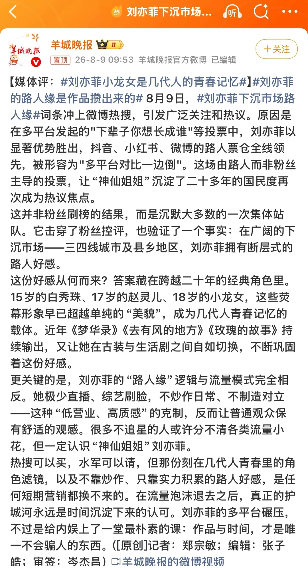 官媒支持！作品与时间，才是唯一不会骗人的