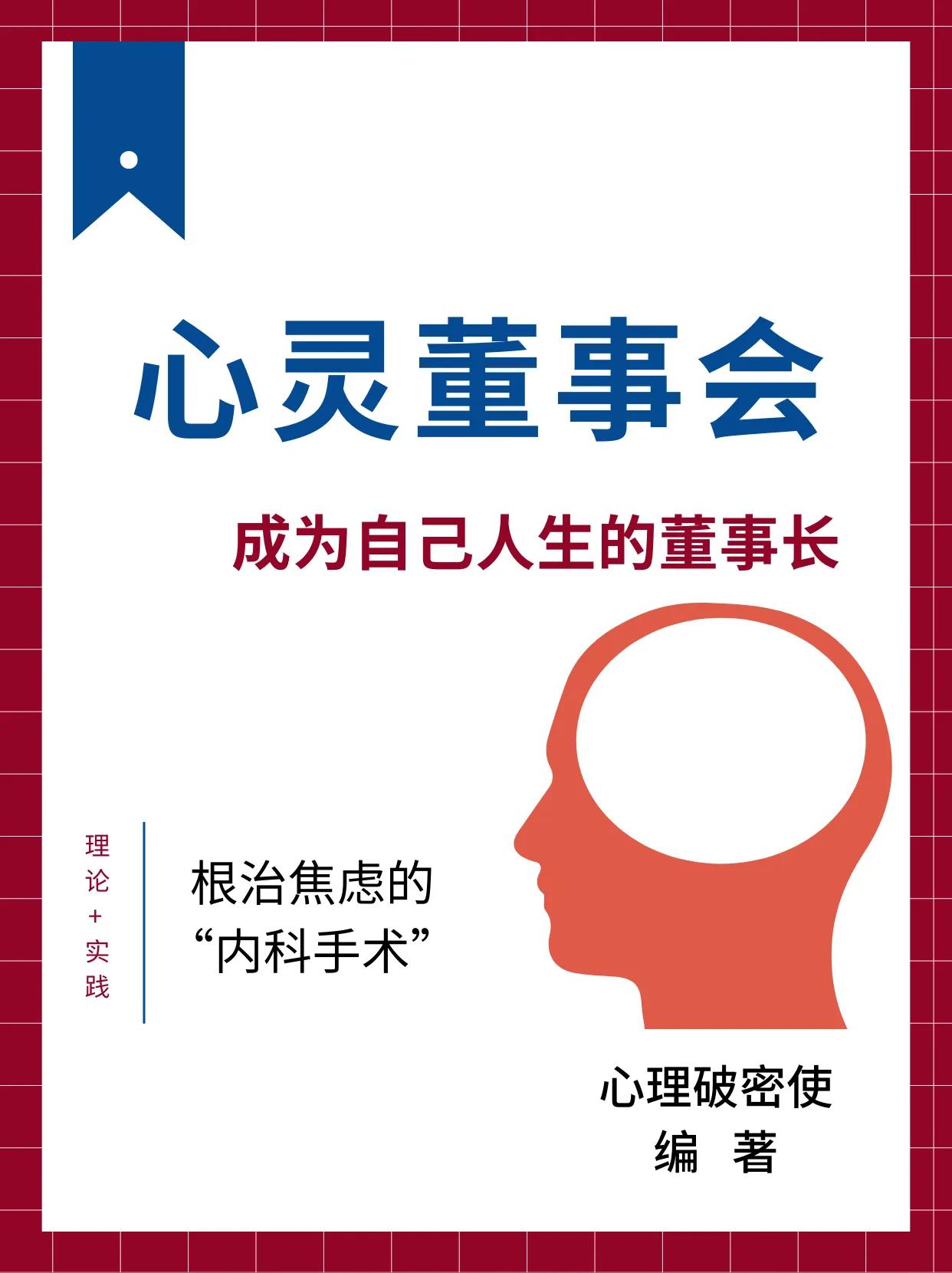 我们常常是人质——被情绪和思维同时绑架

深夜两点，备忘录还是一片空白。
你盯着