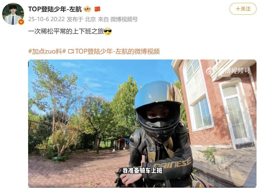 时代峰峻深夜发声明！左航被传“故意撞人”，真相原来这么简单？
 
刚刷到时代峰峻