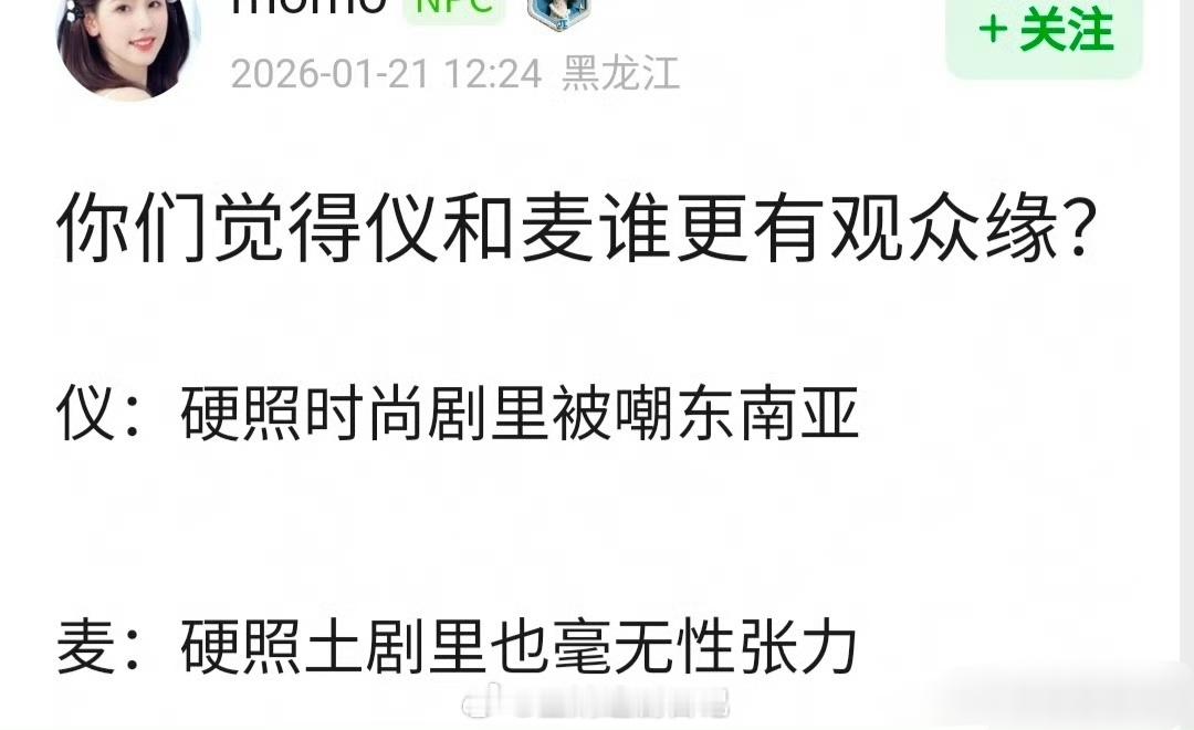 张婧仪和赵今麦谁更有观众缘？ 