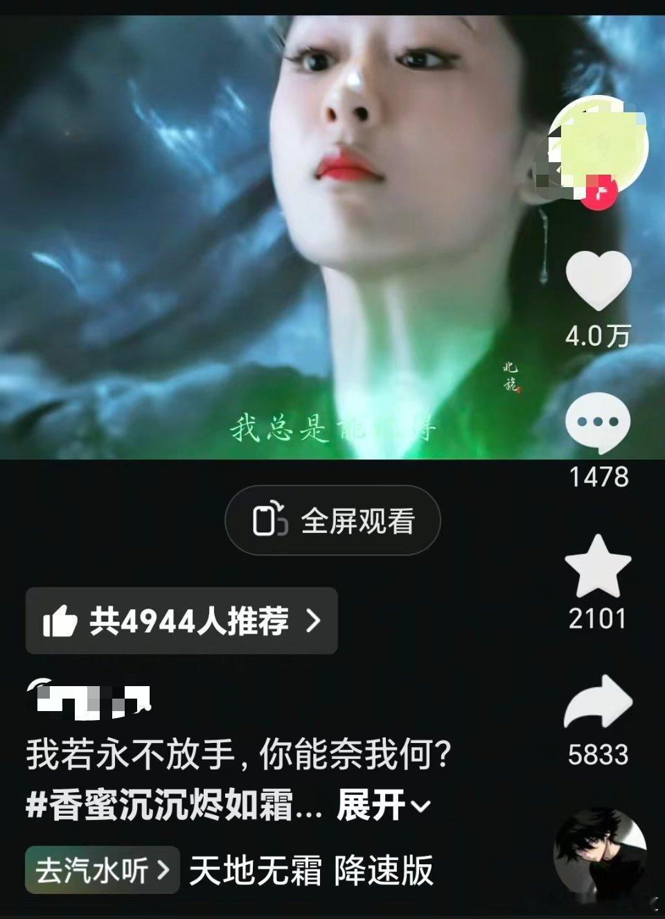 刷到了长剧版香蜜沉沉烬如霜切片，不得不说这剧是真好看，很容易沉进去，剧情很逗，c