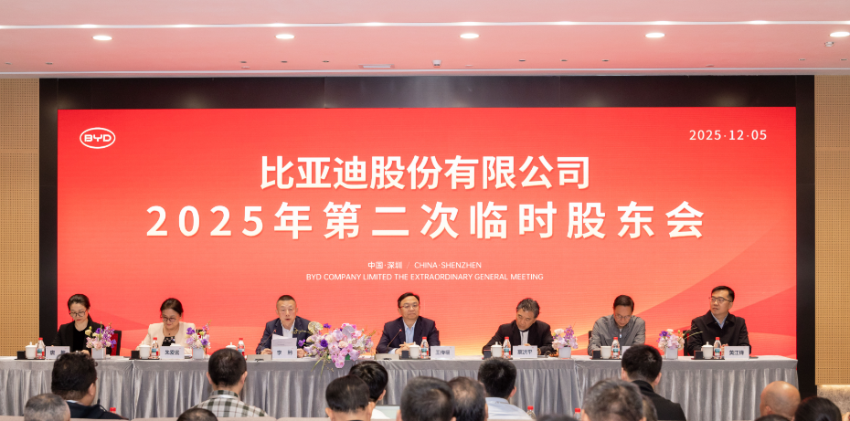 王传福：将有重磅技术发布，目前不方便透露