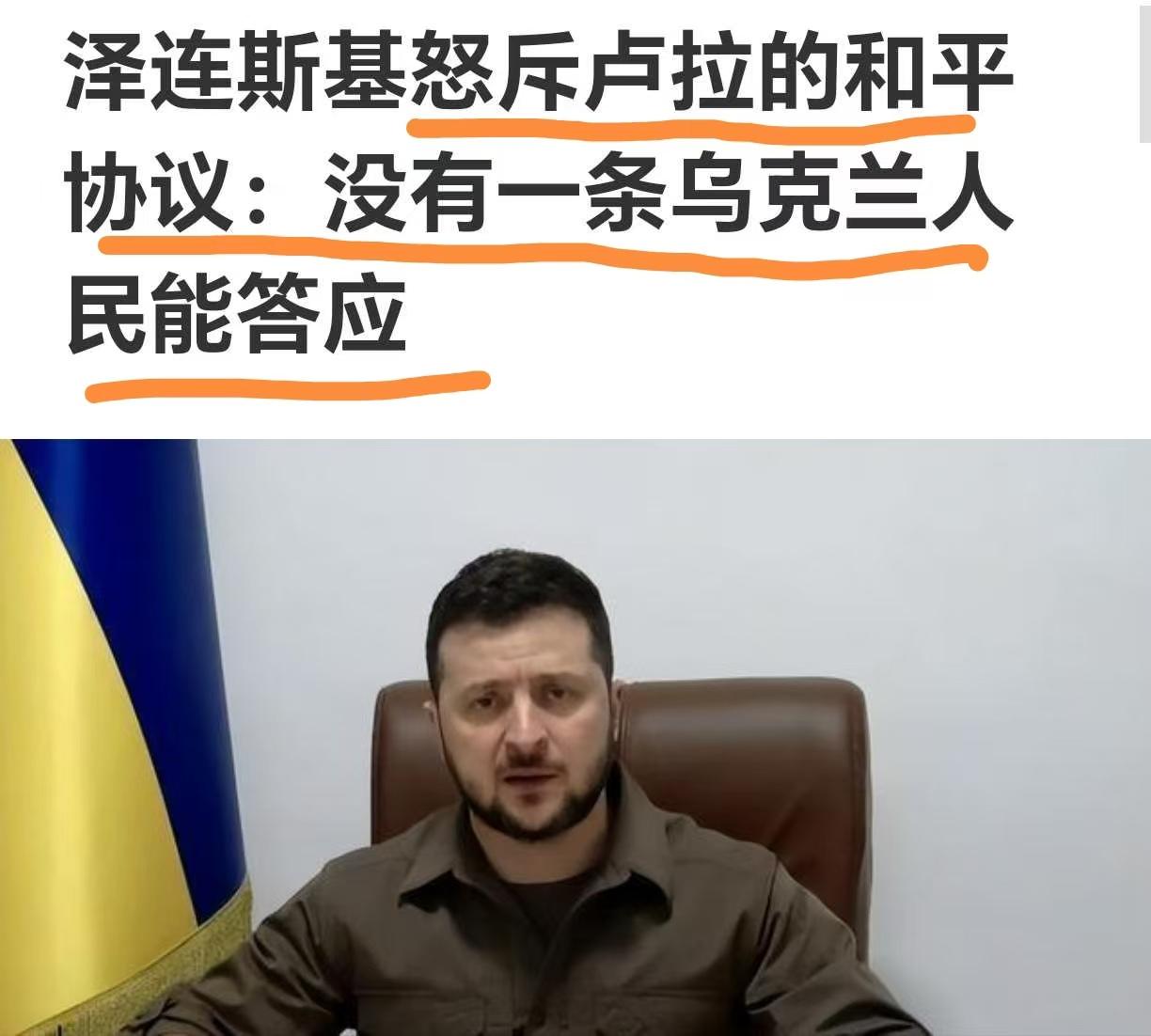 一向“遗世独立”满身傲气的泽连斯基，
在突袭俄罗斯库尔斯克之后，又举起屠刀把包括