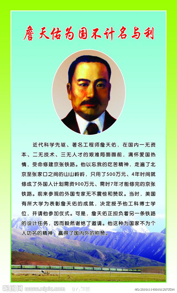 “晚清最燃跨界顶流”詹天佑：36岁接手京张铁路，不拜龙王、不烧高香，先在八达岭扛