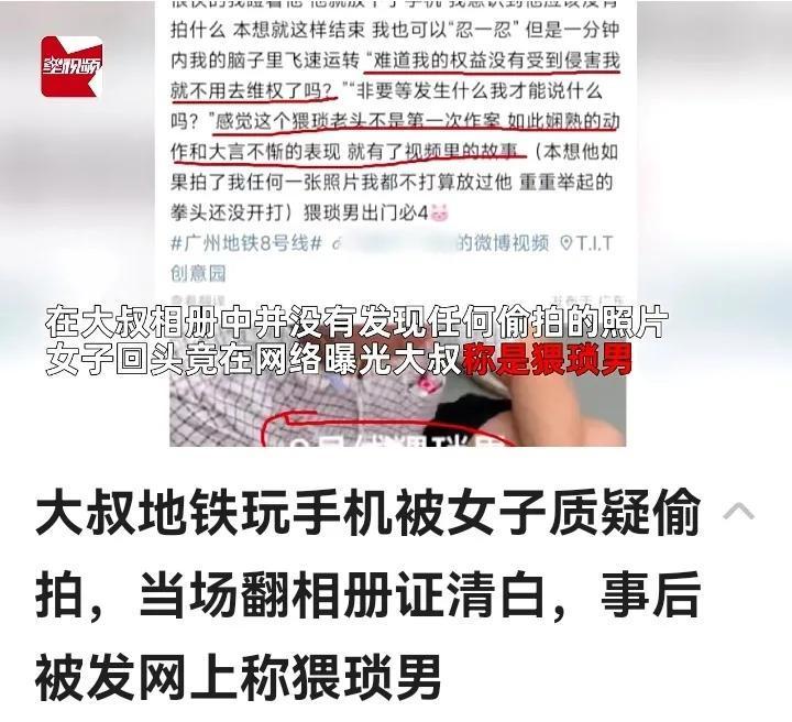 女孩觉得自己长得很漂亮，见大叔蹲在地上翻看相册，就怀疑大叔是不是在偷拍自己，连忙