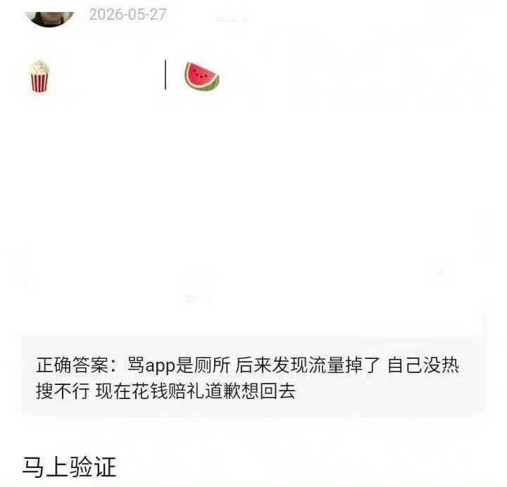 老麻疯狂试水中 