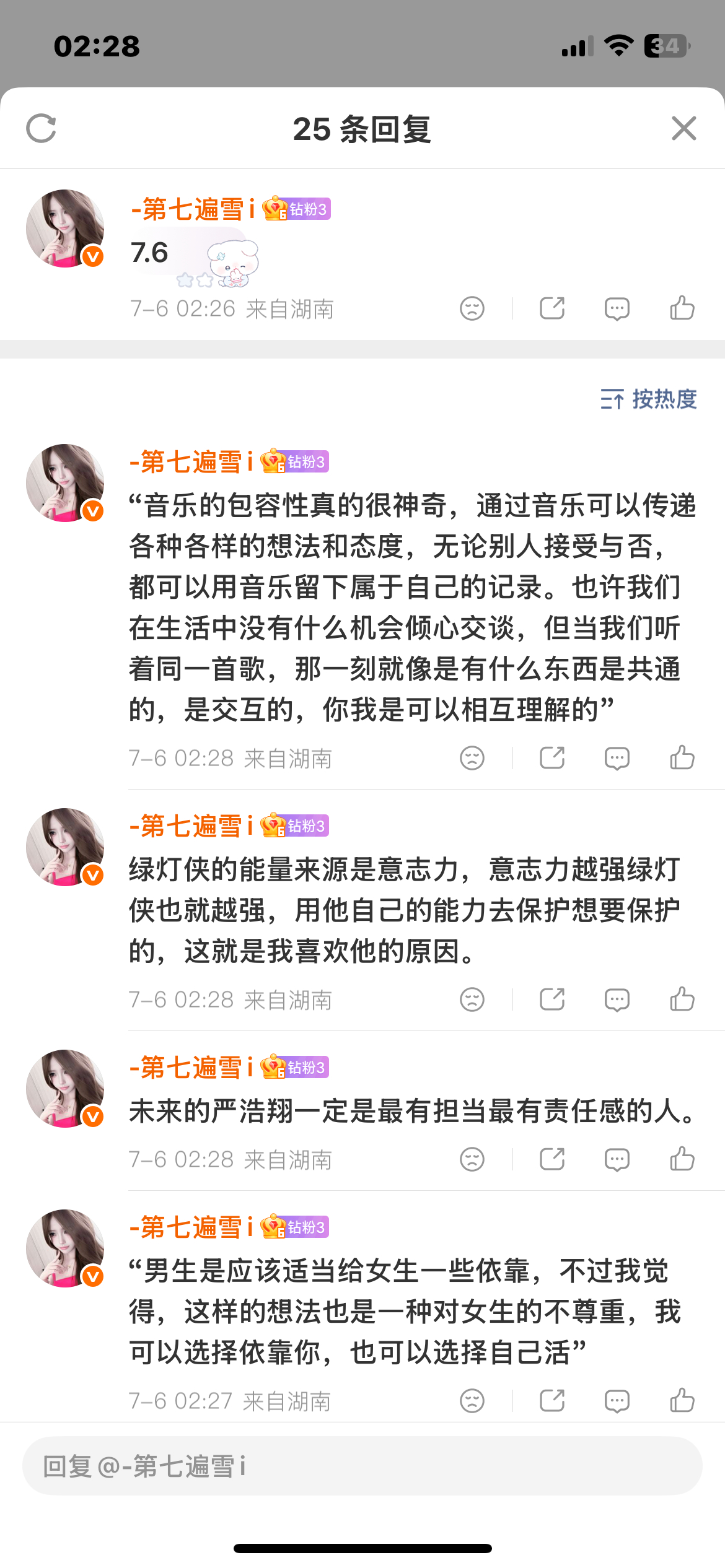 严浩翔的盐汽水基地yhx严浩翔 廿二共赴浩曦启序 7.6抡+增  专栏 · 🐈