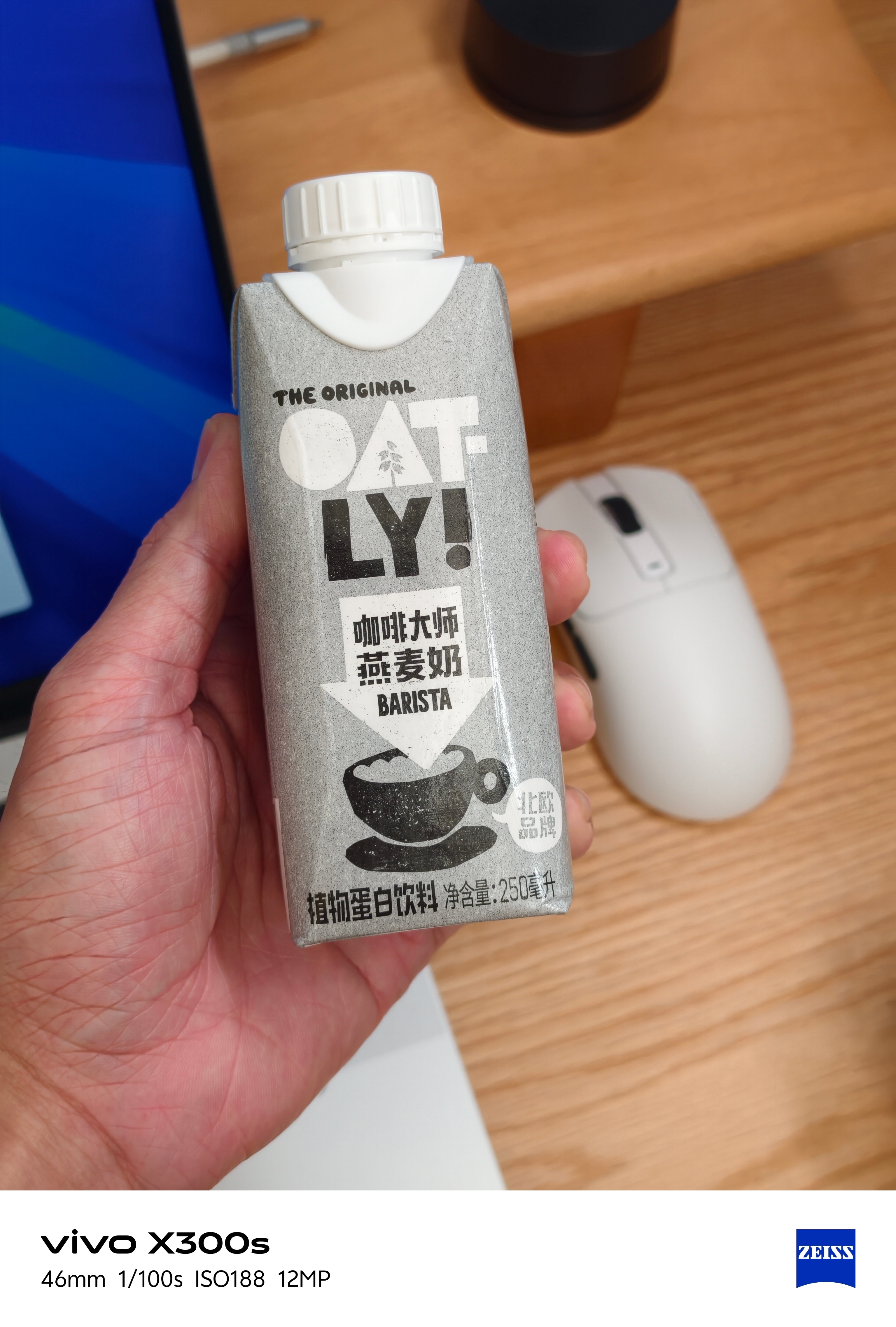 早啊兄弟们，今天自己做燕麦奶拿铁