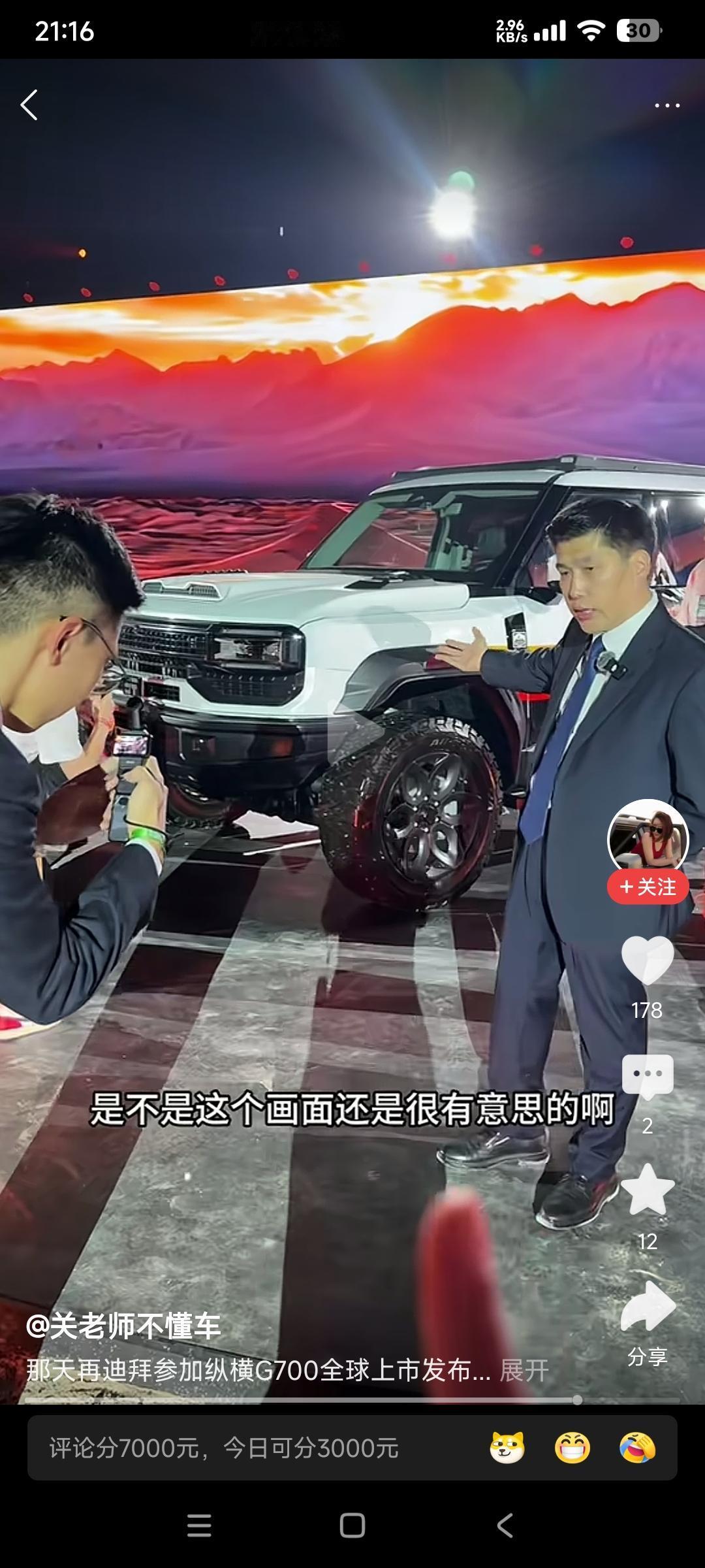 这两个日本人为什么不用日本生产的摄影器材？

关老师不懂车在迪拜纵横G700发布