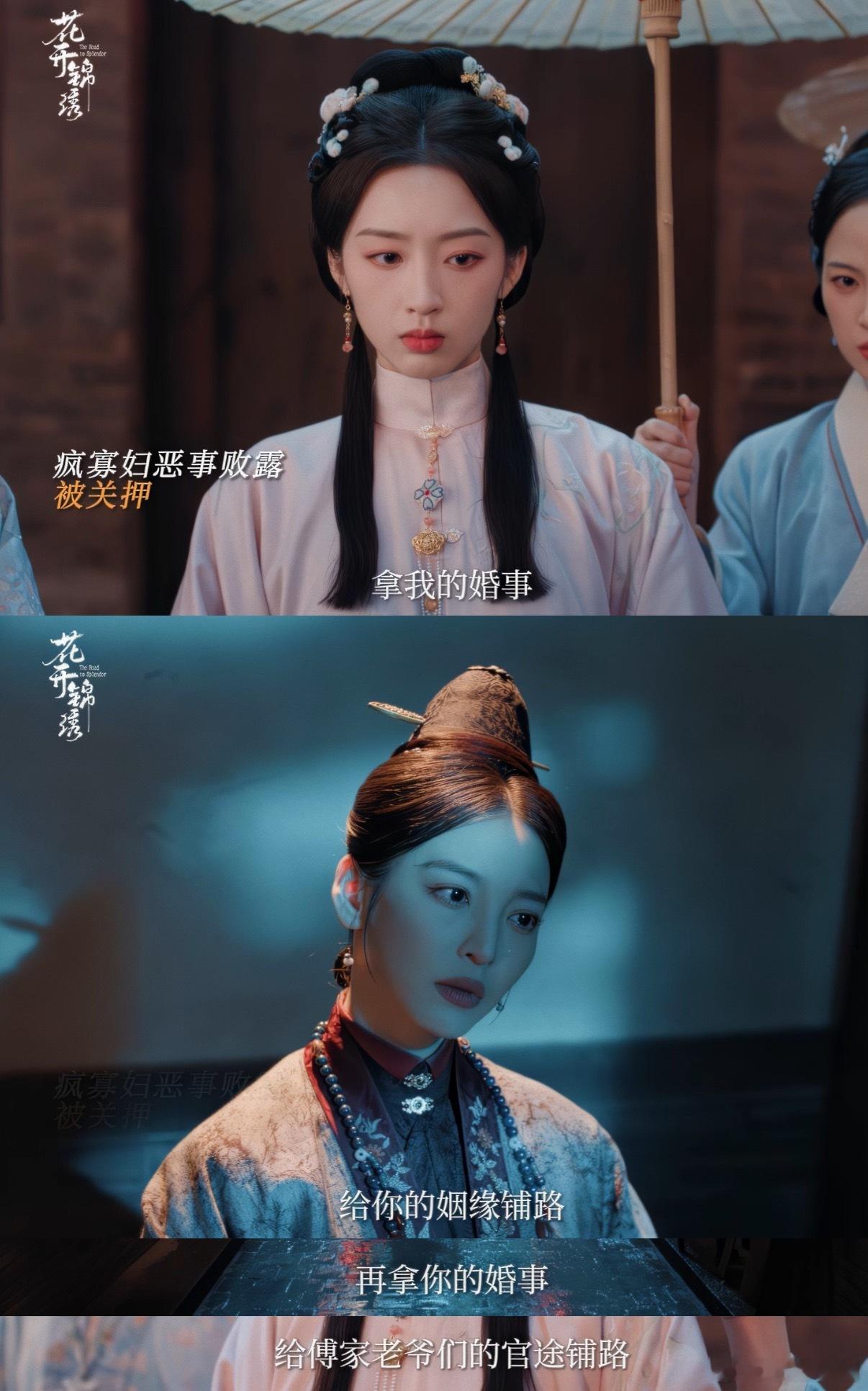 花开锦绣变瓜开锦绣了狗血但是不无脑，豪门纷争只是外壳，内核还有女主挣脱困境自我成