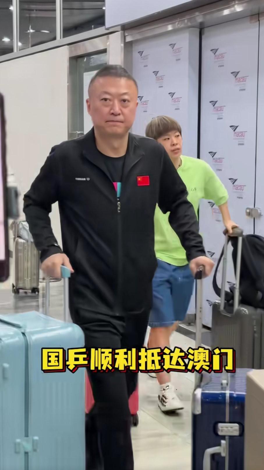 国乒出发澳门，这都是为国争光的英雄，在外一定一定要保护好自己身体。
乒乓球比赛太