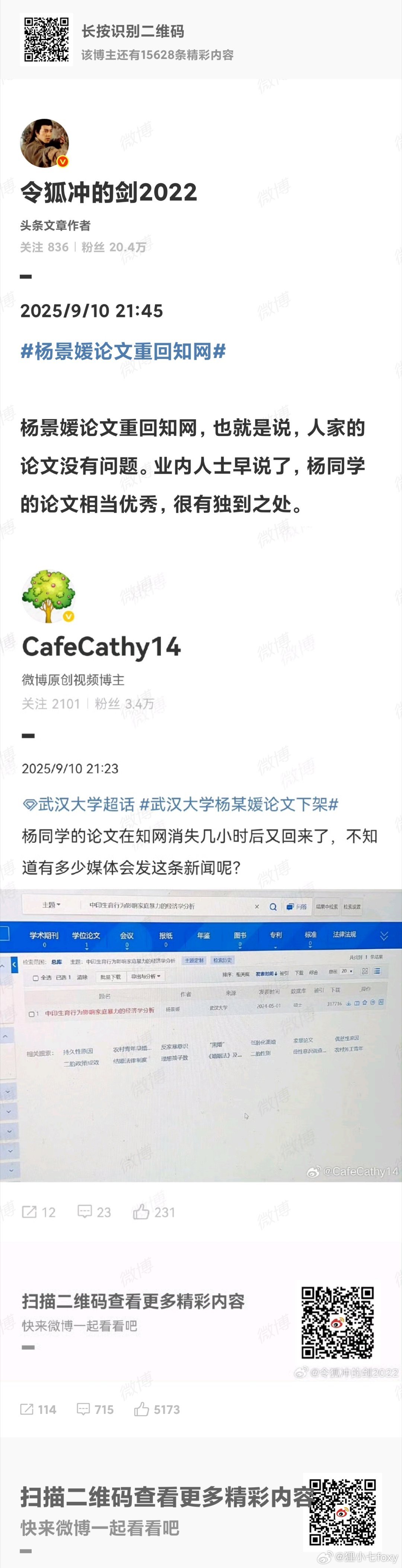 “业内人士早说了，杨同学的论文相当优秀，很有独到之处”[吃惊]“很有独到之处”这