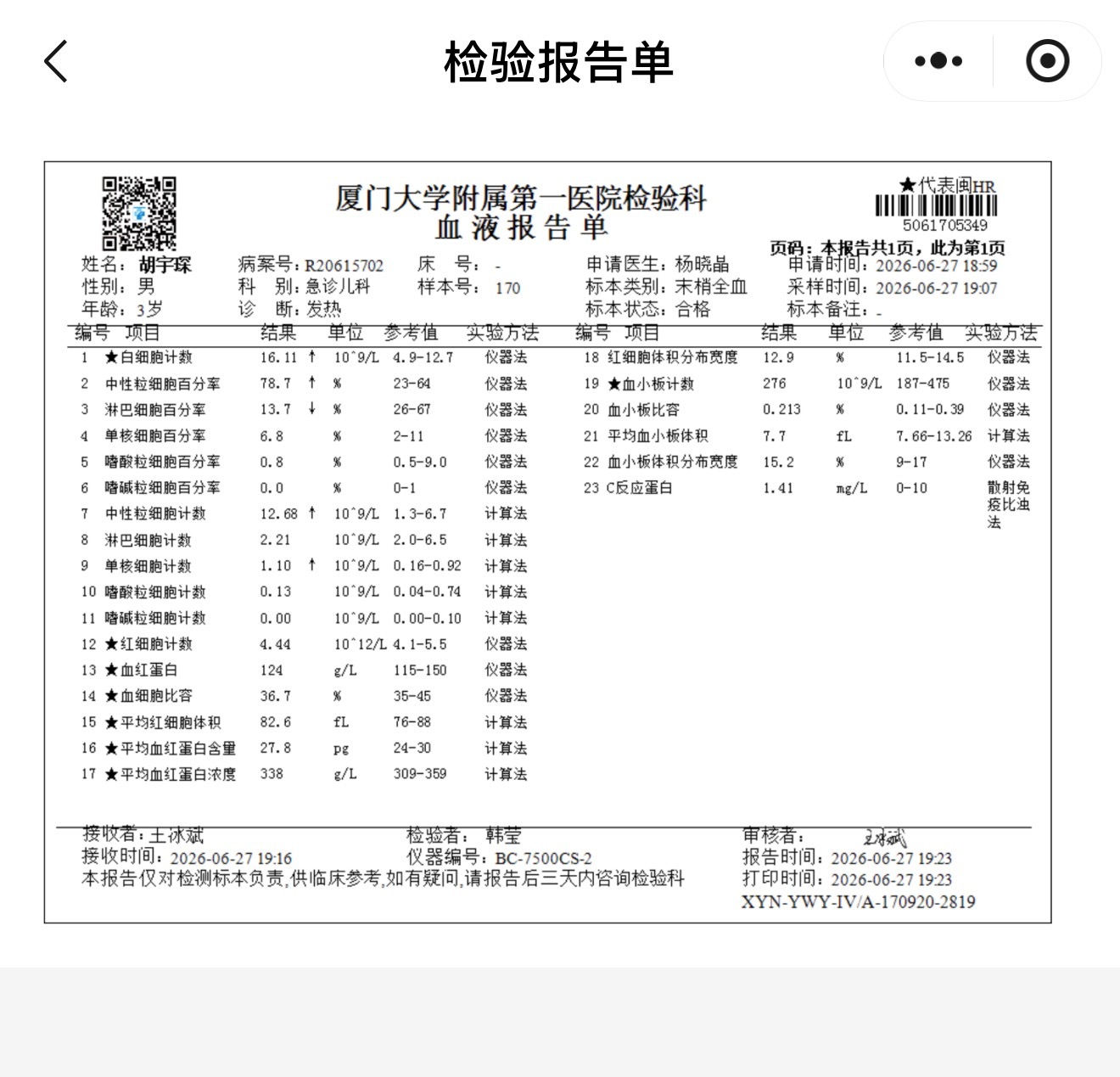 傍晚刚洗完澡的阿琛，光着身子疯了一样朝着客厅狂奔。“咚”的一声闷响，头狠狠咂在了