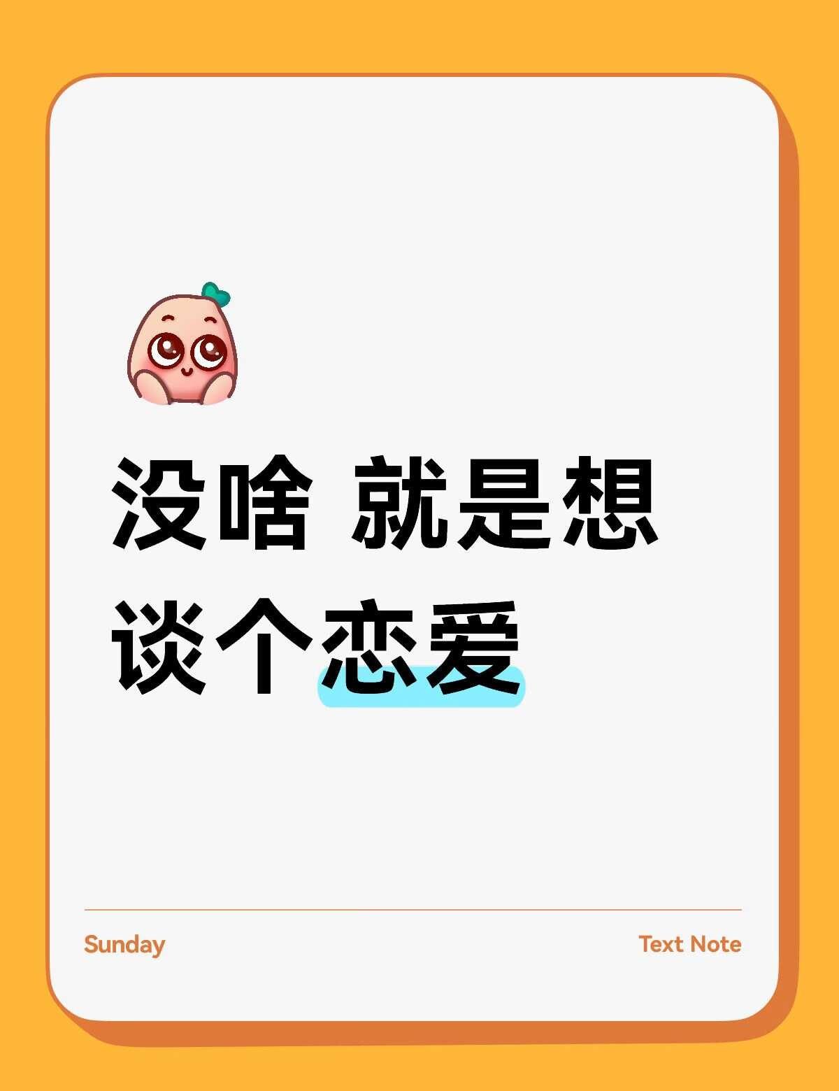 如果遇到合适的话 想谈一个
00年 小学老师 164 微胖
想谈一个身高差不多1