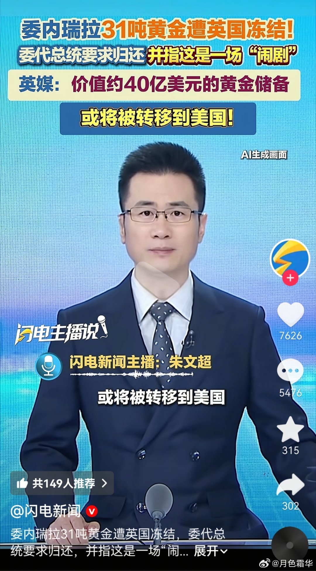 [吃瓜]抢了别人的钱填补乌克兰，老欧洲真是纯强盗。 ​​​