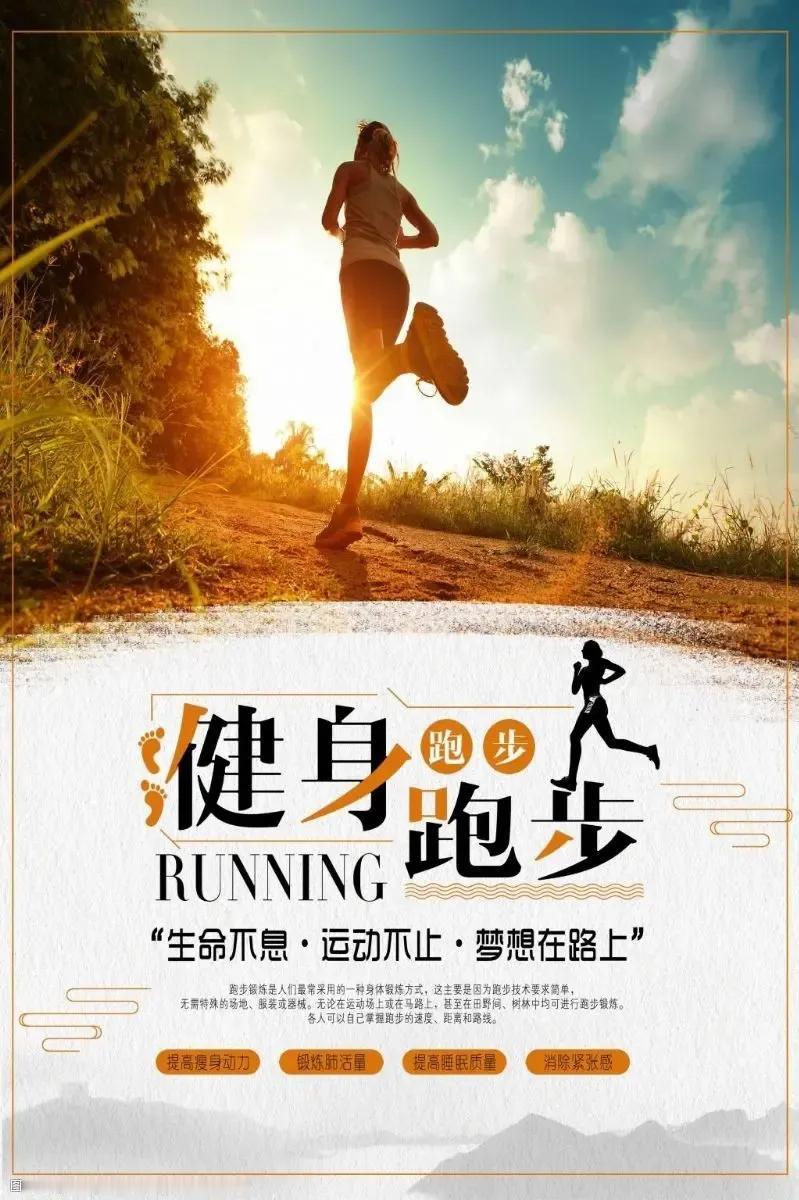 我认为最建康的运动是慢跑，不追求速度、不追求距离、不追求强度、不追求数字的攀升。
