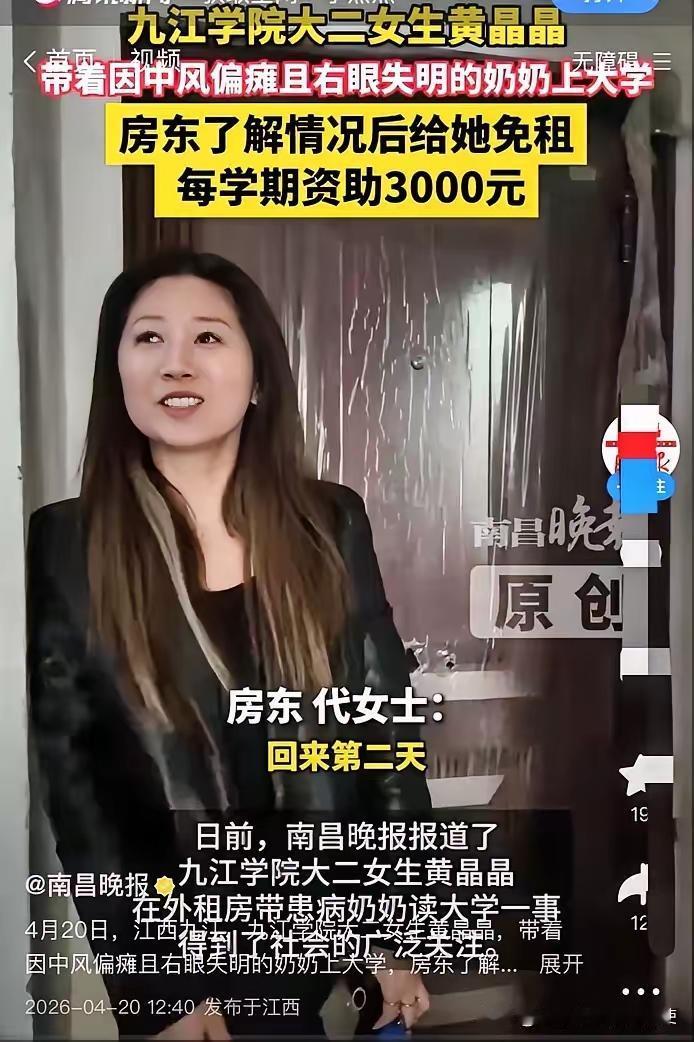 泪目！江西，一房东不仅给一大二女生免租金，每学期还倒贴3000块钱，条件只有一个