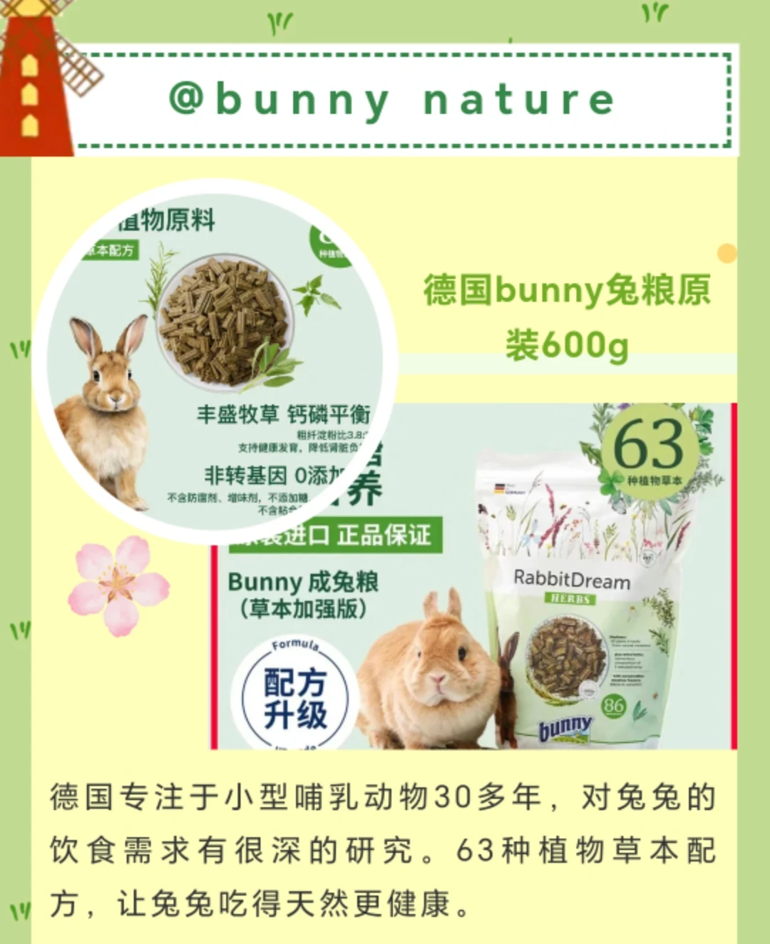【兔兔市集】限定大礼包～有亿点心动