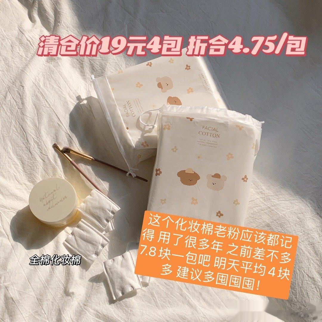 明天就要迎来生活馆的清仓大场了[苦涩][苦涩][苦涩][泪][泪][泪]会在香菇