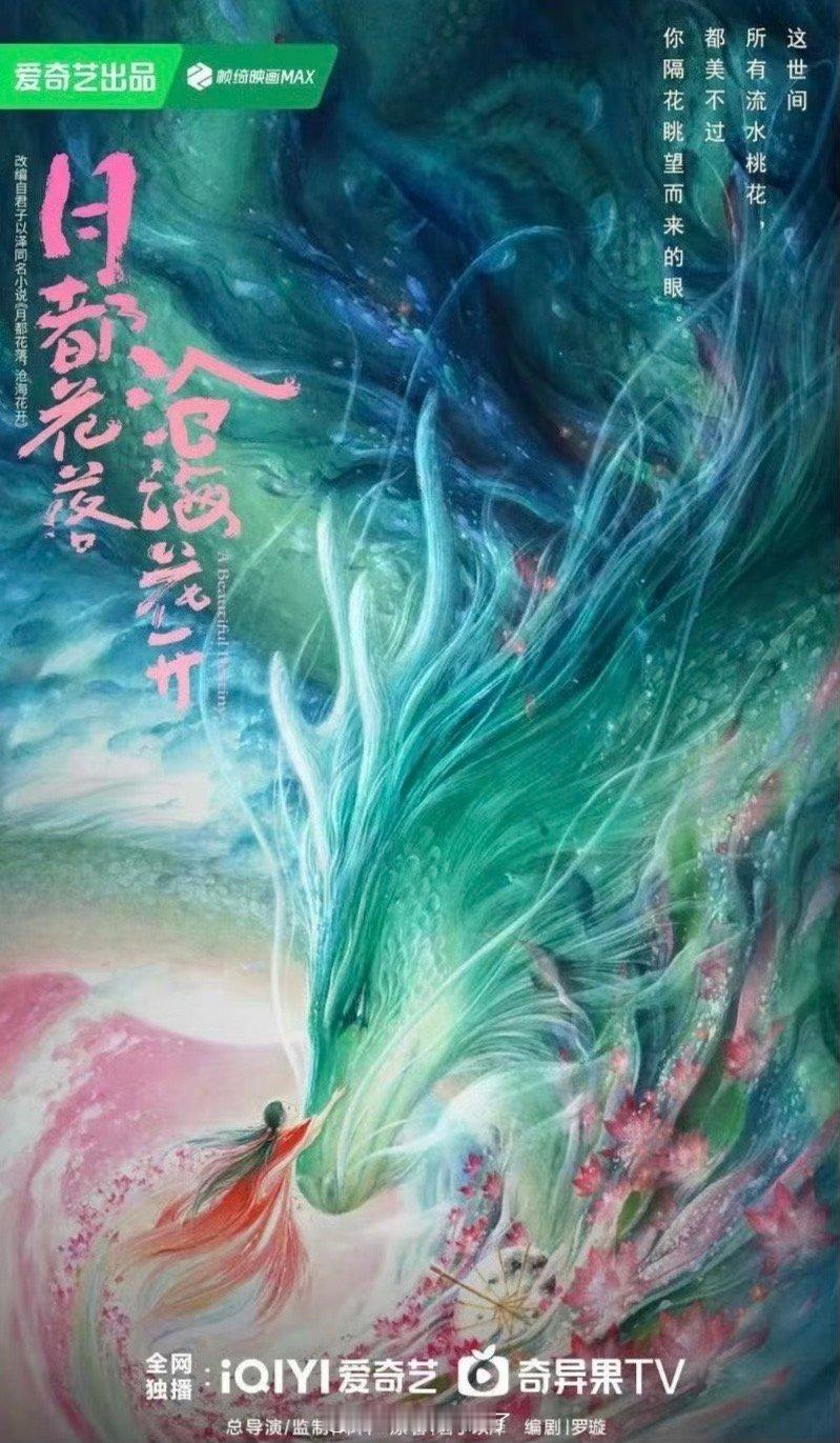网传🥝的《月都花落》男女主从杨洋、张婧仪换成了曾舜晞、李兰迪，这个配置怎么样？