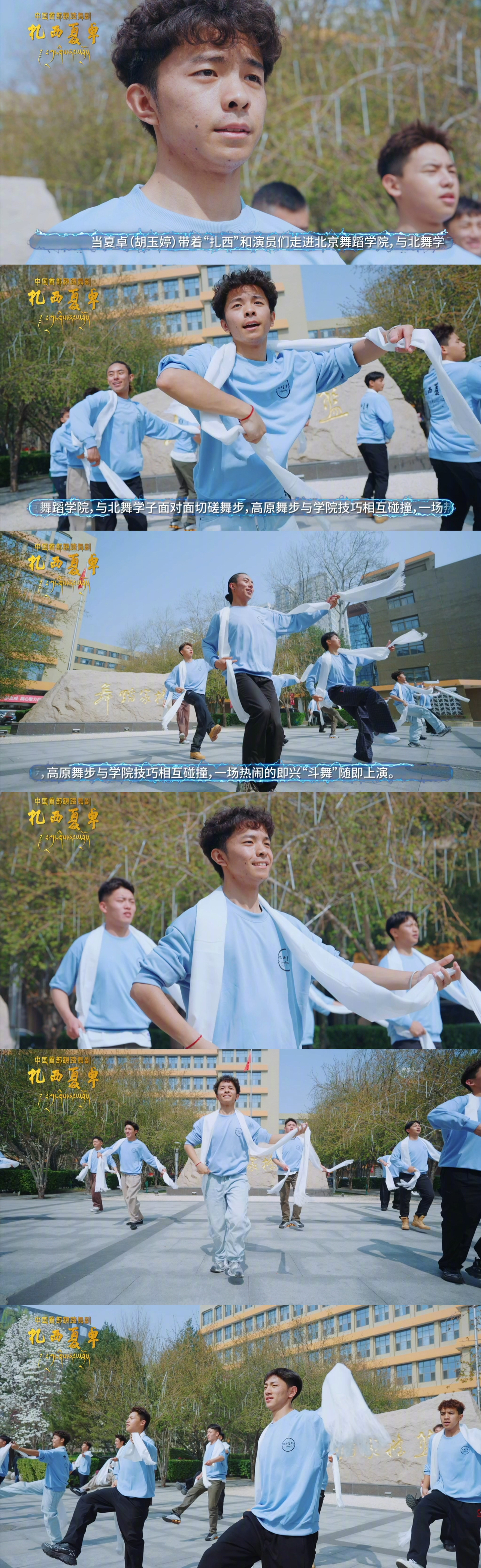 扎西夏卓舞蹈演员北舞PK快闪扎西夏卓演员北京街头快闪海拔4000米的热情，撞进北