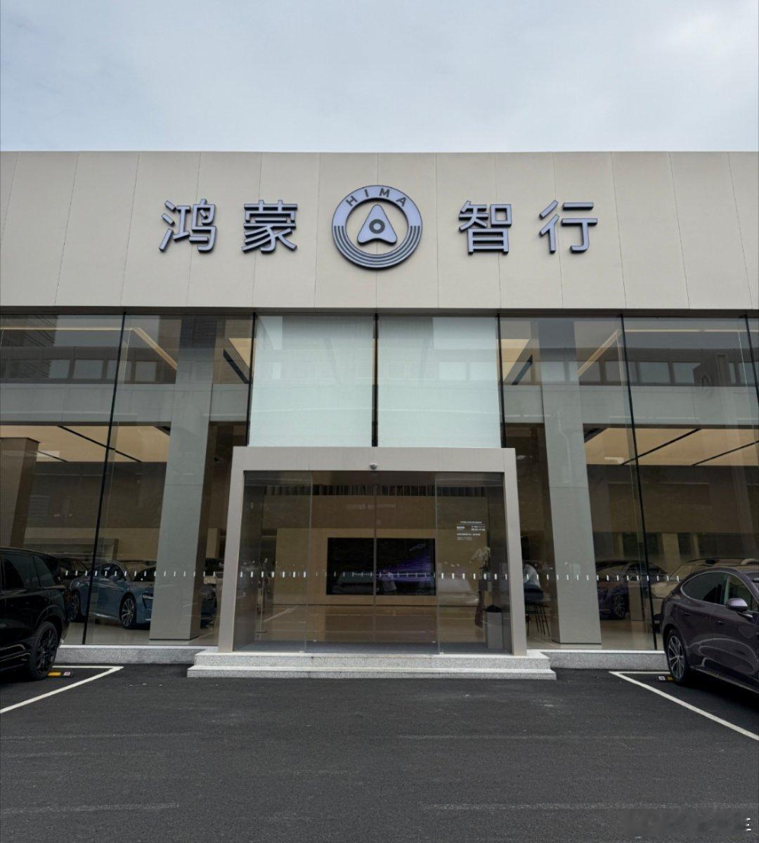 来店里看看尊界S800 ，迫不及待想提车了！我和汽车的日常 ​​​