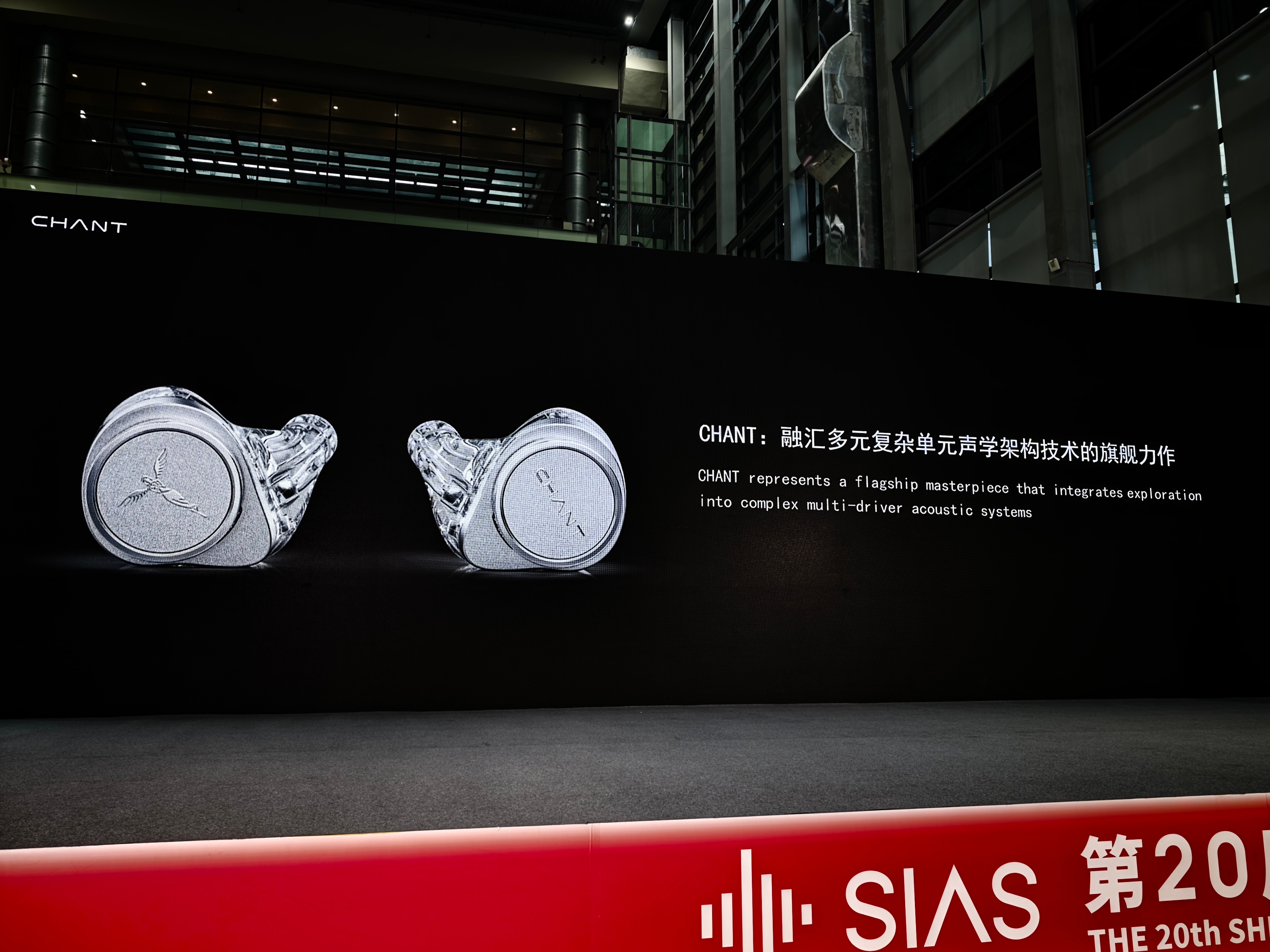 SIAS深圳国际音频展 预售价4980元，上市时间：“我们尽快”……
