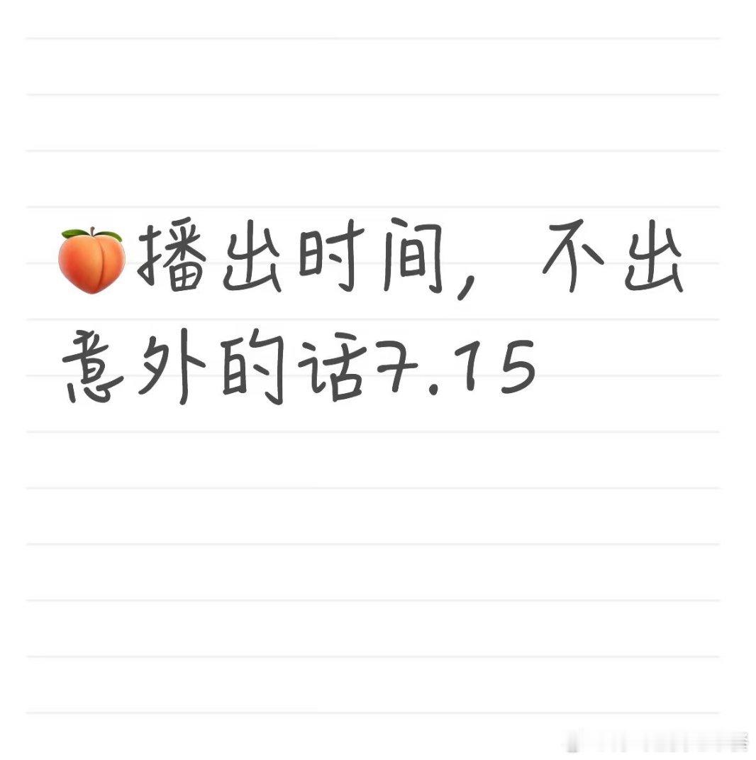 投 密室大逃脱播出时间来啦 