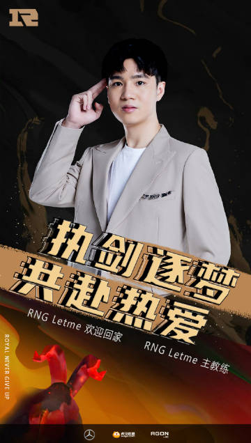 皇族战舰，重新起航！重启森明帮和君泽帮了。你觉得这支队伍能走多远呢？RNG202