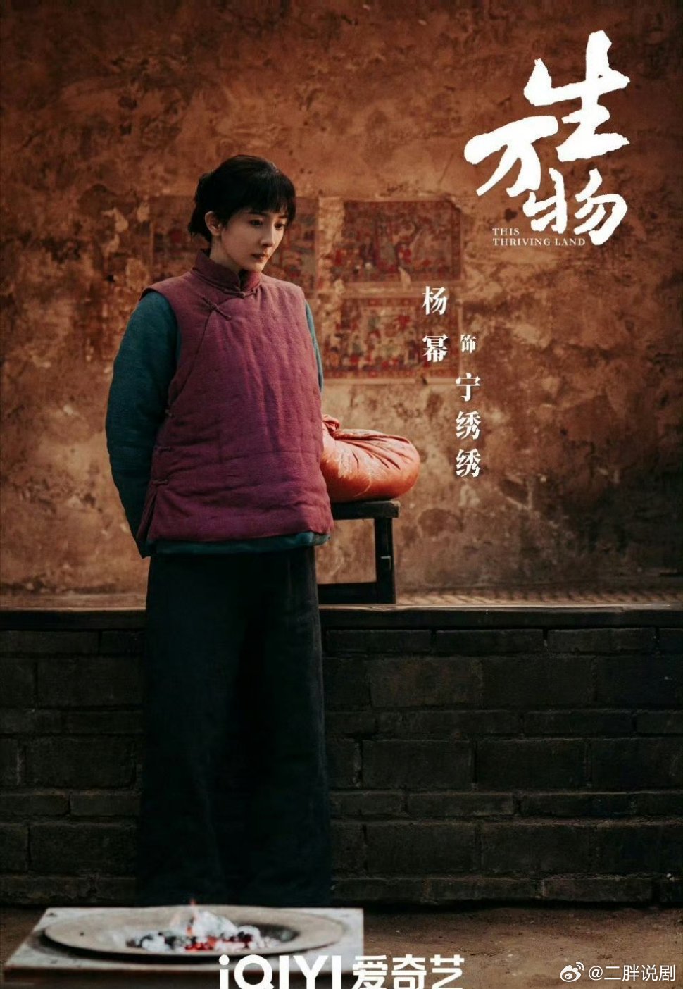 生万物明天定档！恭喜杨幂！恭喜欧豪！ ​​​