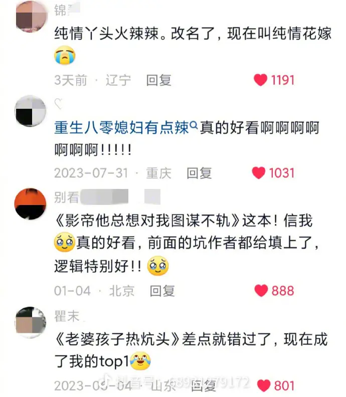 一些很好看！却被书名耽误的小说分享。