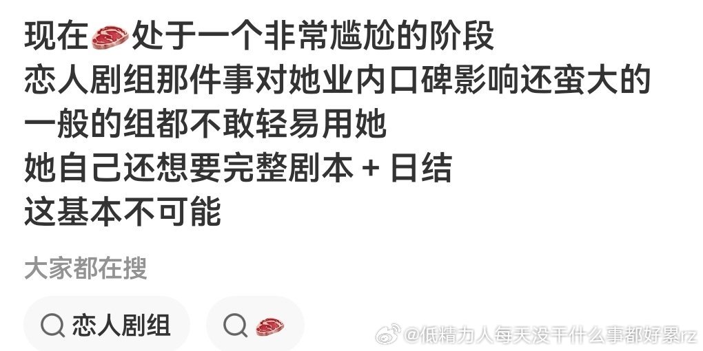剧本就算了影视寒冬、跑路前科还要日结玛德当群演200一天呢哒解