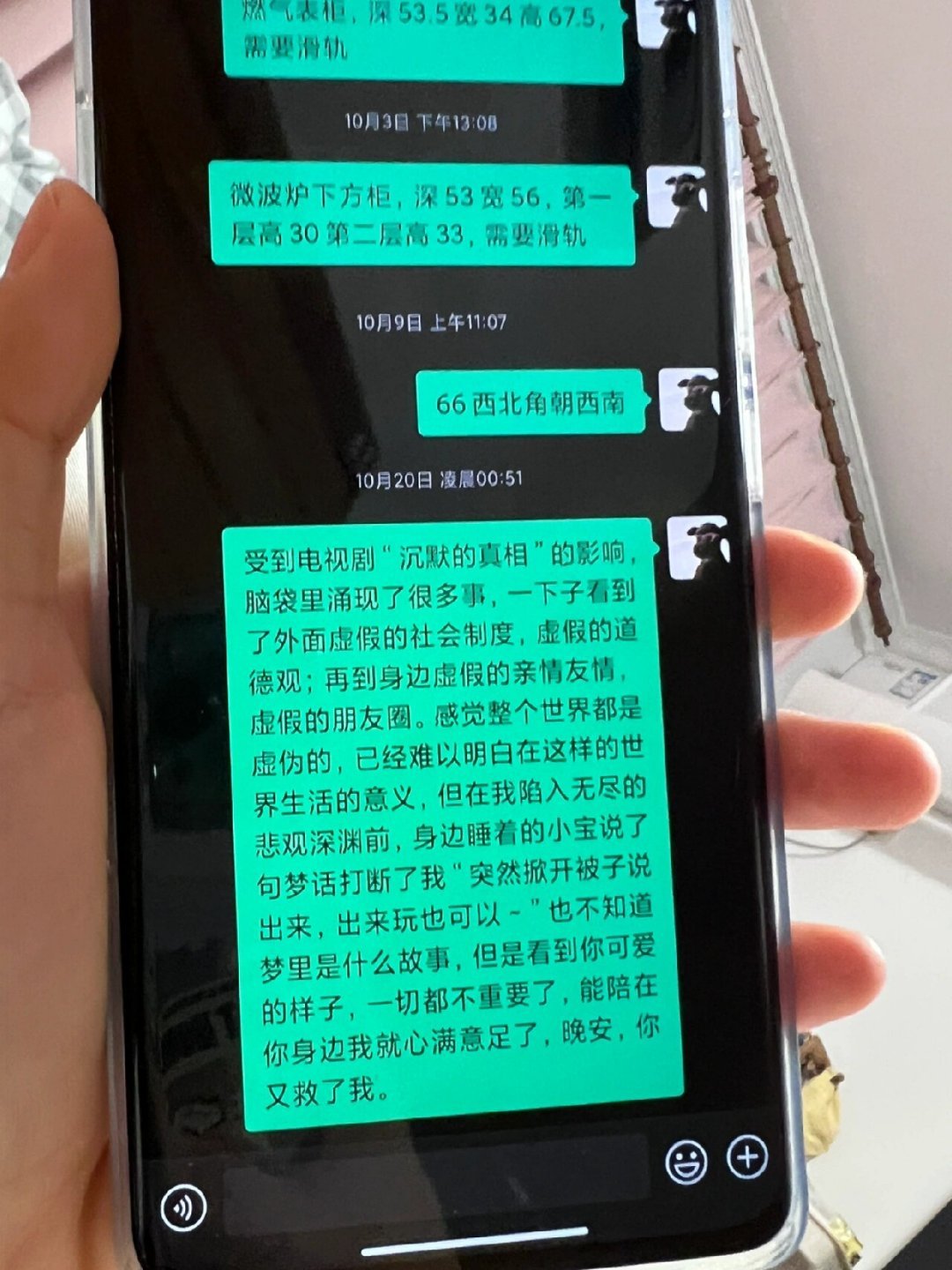 🍂老公换新手机，帮他同步微信记录的时候发现了一些他的小记录 ​​​