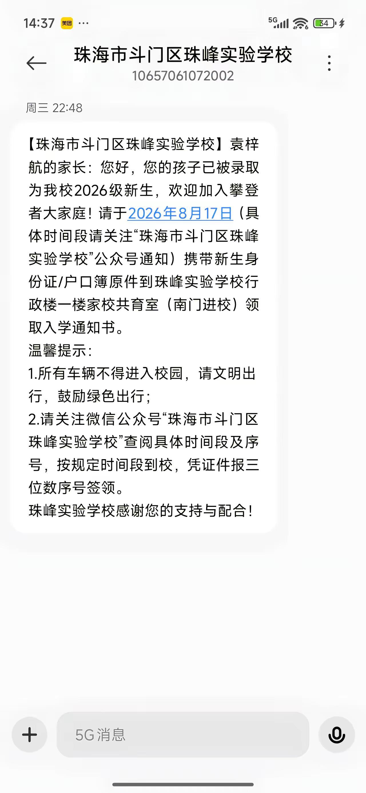 你看，那么难的日子。我也把他带到读小学了