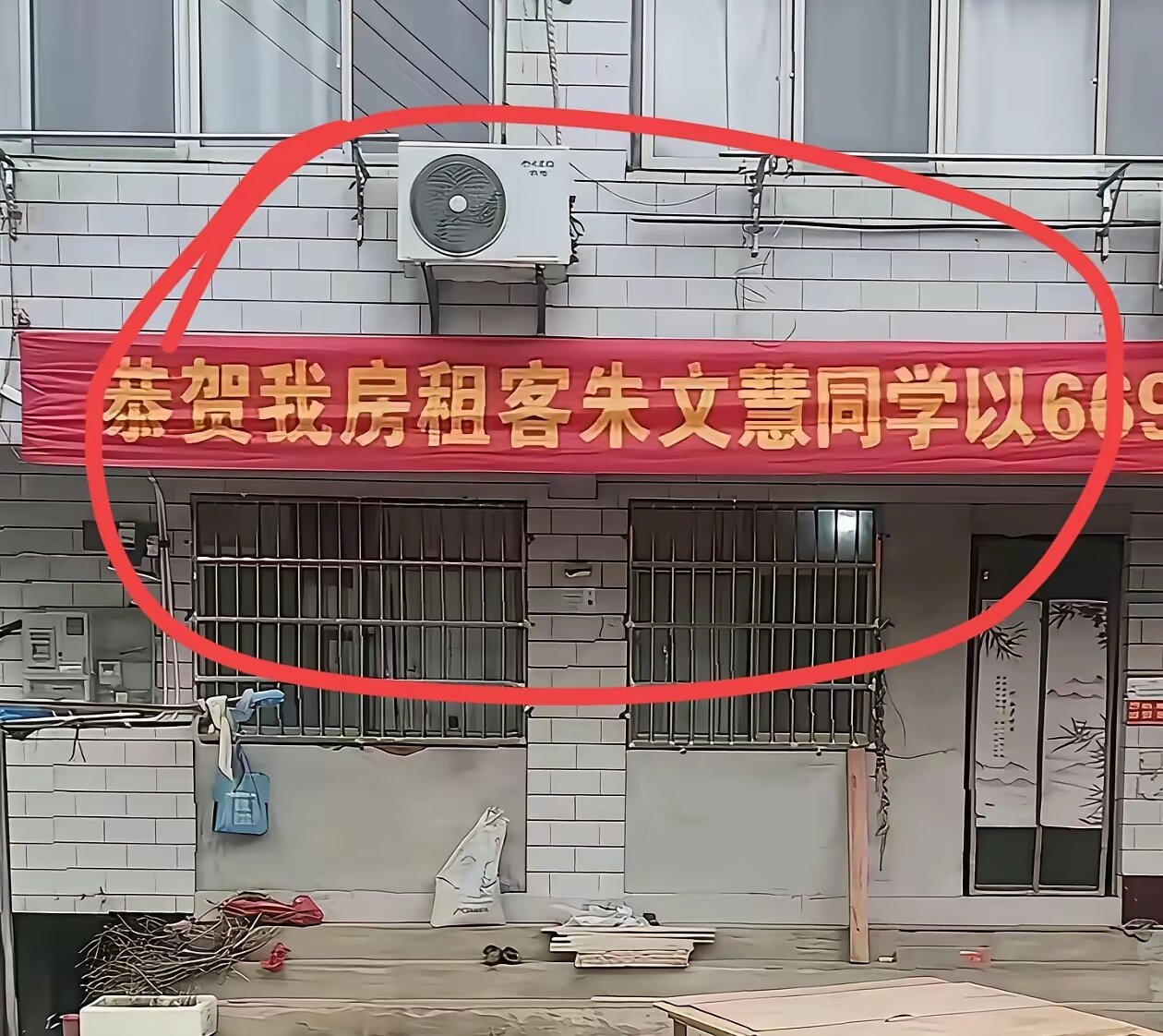 大家猜一猜，房东贴这个横幅的目的是什么呢？ 