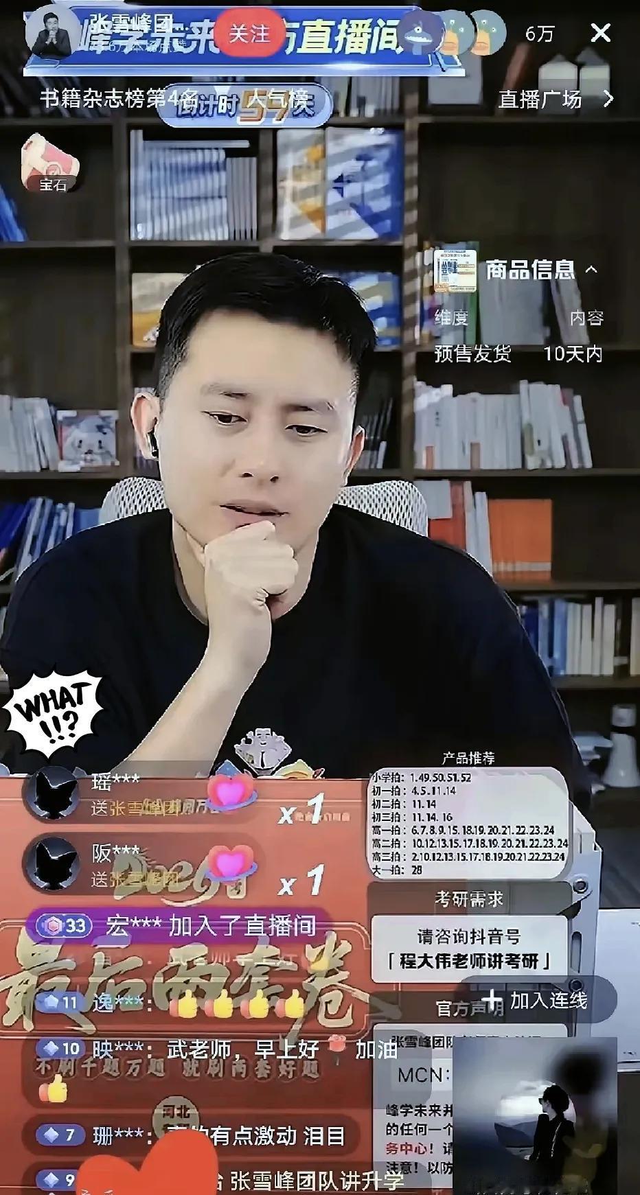 武亮在直播里哭得让人揪心，大鹏老师刚走，团队就有人急着“跑路”，所有烂摊子全砸他