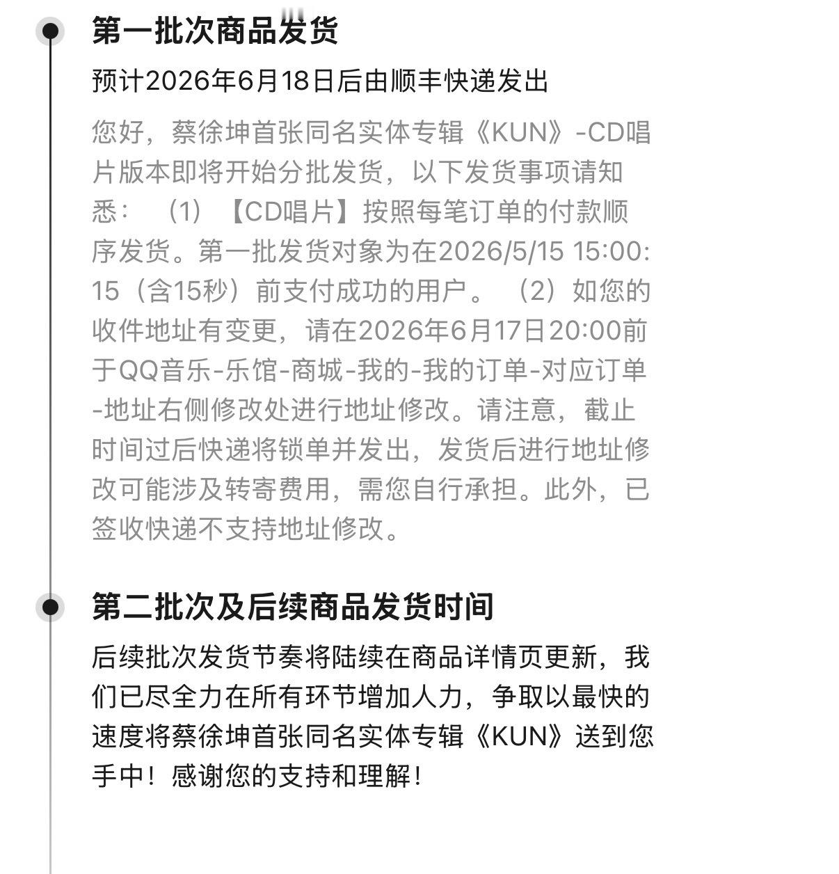 你是第一批吗