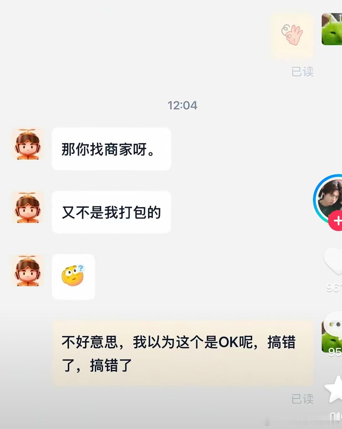 OK啦 