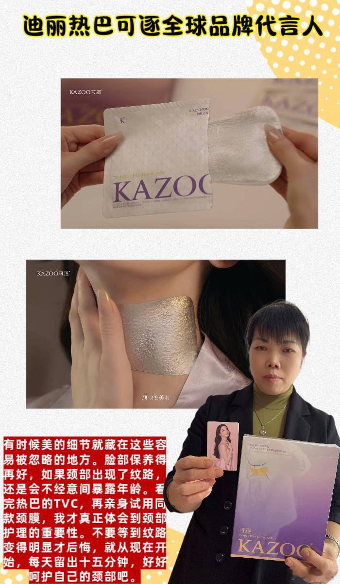 迪丽热巴可逐全球品牌代言人颈快变美吧  💖姐妹们，闺蜜上周神神秘秘递给我一个礼