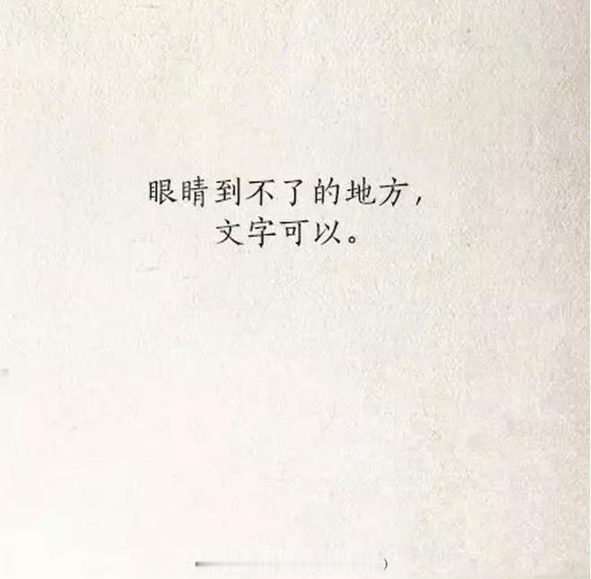 为什么要多读书，读好书？这也许就是答案