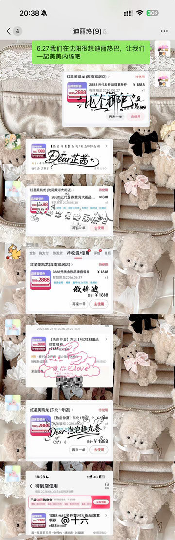 好爽啊 