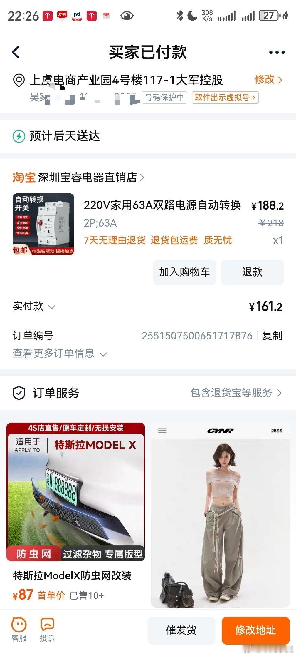 老马 对不住了免费超充外放电公司供电我先实验看看[doge] ​​​