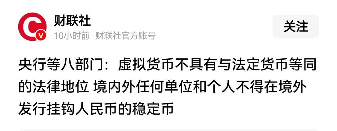 [思考]所谓“虚拟货币”，本质就是以区块链技术做出来的游戏币或Q币，从整个社会维