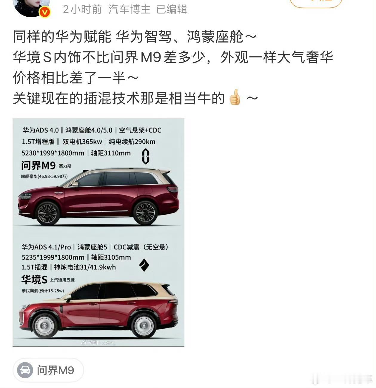 感觉幼稚的有点可笑它真觉得自己这种言论能忽悠到花得起四五十万买车的人？当然，华境