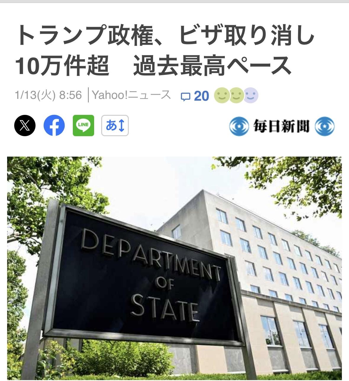 12日，美国国务院在推特上发文称：2025年1月以来，已撤销超过10万份签证。其